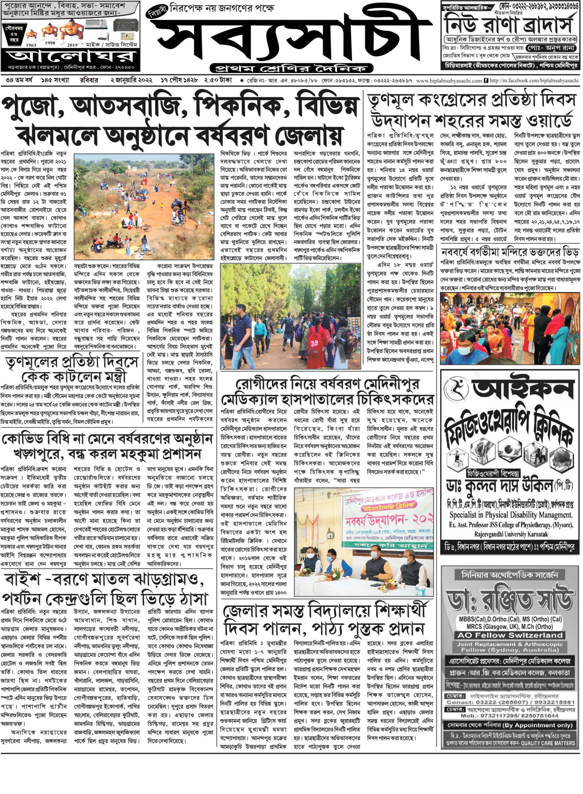 Today News