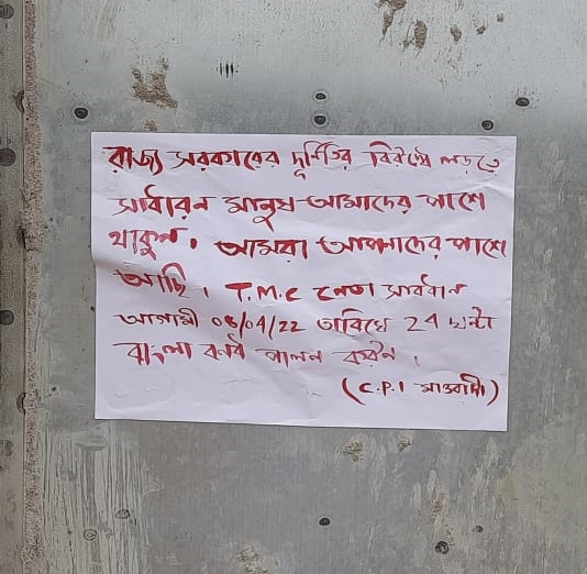 Maoist Poster
