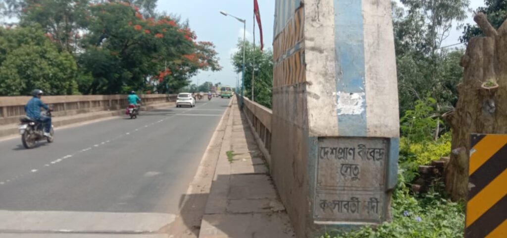 Birendra Setu