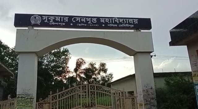 Keshpur College